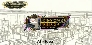 「SHIGOMARU EDITOR for 小説執筆 - SWT」 0.9.5リリース