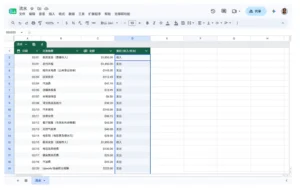 Googleスプレッドシート＋Geminiはやっぱり素敵なお話