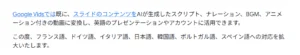 GoogleスライドをVidsで動画できるお話